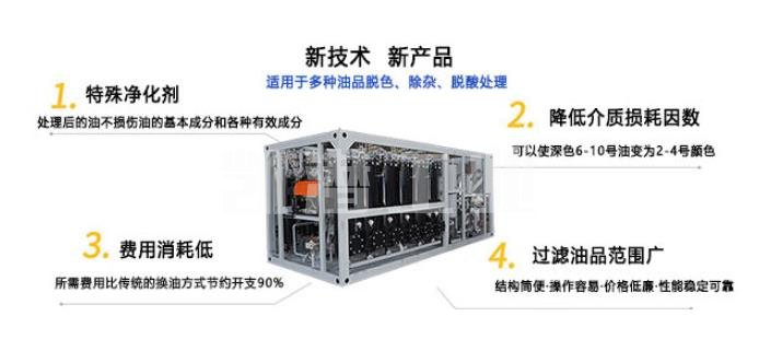 變壓器油濾油機優勢.jpg